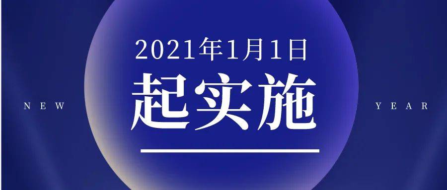 國(guó)家危險廢物名錄(2021年版